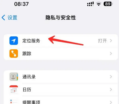 扶风苹果客服中心分享iPhone 输入“发现石油”触发定位