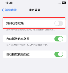 扶风苹果售后维修点分享苹果iPhone如何隐藏dock栏 