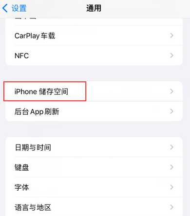 扶风iPhone系统维修分享iPhone储存空间系统数据占用过大怎么修复 