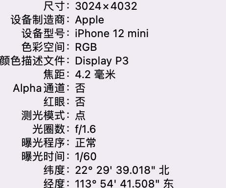 扶风苹果15维修服务分享iPhone 15拍的照片太亮解决办法 