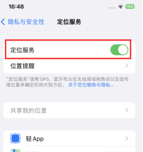 扶风苹果维修客服分享如何在iPhone上隐藏自己的位置 