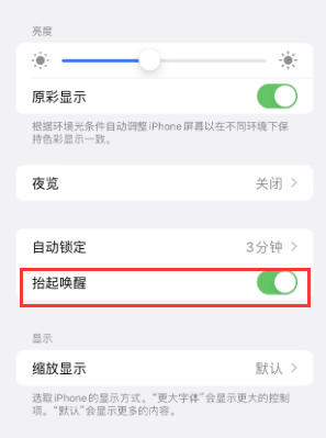 扶风苹果授权维修站分享iPhone轻点无法唤醒怎么办