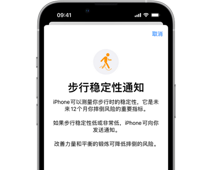 扶风iPhone手机维修如何在iPhone开启'步行稳定性通知' 