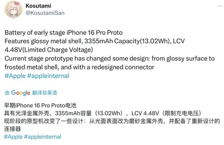 扶风苹果16pro维修分享iPhone 16Pro电池容量怎么样