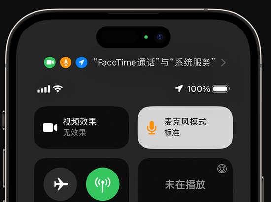 扶风苹果授权维修网点分享iPhone在通话时让你的声音更清晰 