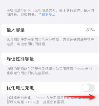 扶风苹果15维修分享iPhone15充电到80%就充不进电了怎么办 