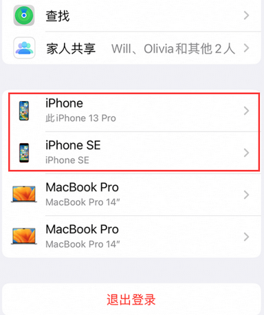 扶风苹扶风果维修网点分享iPhone如何查询序列号