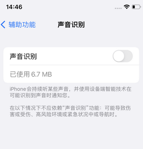 扶风苹果锁屏维修分享iPhone锁屏时声音忽大忽小调整方法