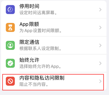 扶风appleID维修服务iPhone设置中Apple ID显示为灰色无法使用