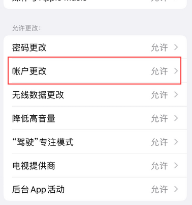 扶风appleID维修服务iPhone设置中Apple ID显示为灰色无法使用