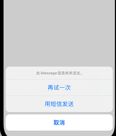 扶风apple维修iPhone上无法正常发送iMessage信息