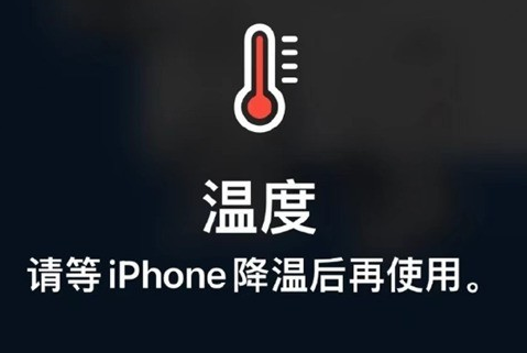 扶风苹果维修站分享iPhone手机发烫严重怎么办 