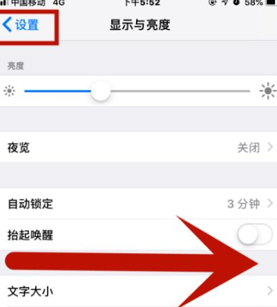 扶风苹扶风果维修网点分享iPhone快速返回上一级方法教程