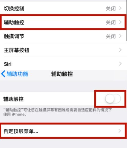 扶风苹扶风果维修网点分享iPhone快速返回上一级方法教程