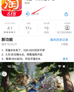 扶风苹果维修站分享如何查看App Store软件下载剩余时间 