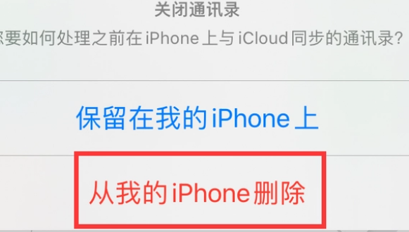 扶风苹果14维修站分享iPhone14如何批量删除联系人 