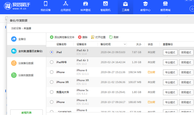 扶风苹果14维修网点分享iPhone14如何增加iCloud临时免费空间