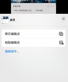 扶风iPhone维修服务分享iPhone怎么批量修图 