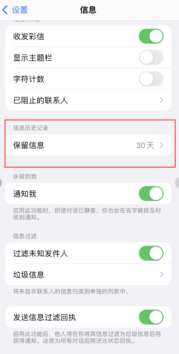 扶风Apple维修如何消除iOS16信息应用出现红色小圆点提示 