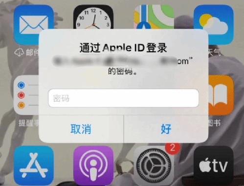 扶风苹果设备维修分享无故多次要求输入AppleID密码怎么办 