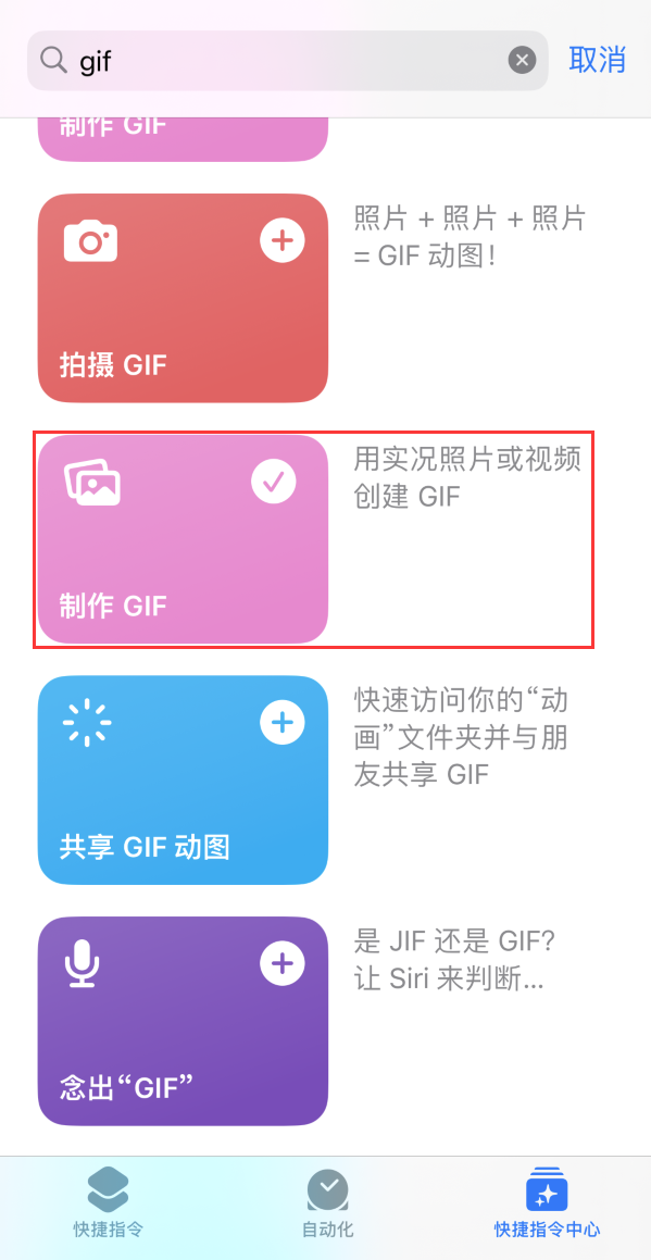 扶风苹果手机维修分享iOS16小技巧:在iPhone上制作GIF图片 