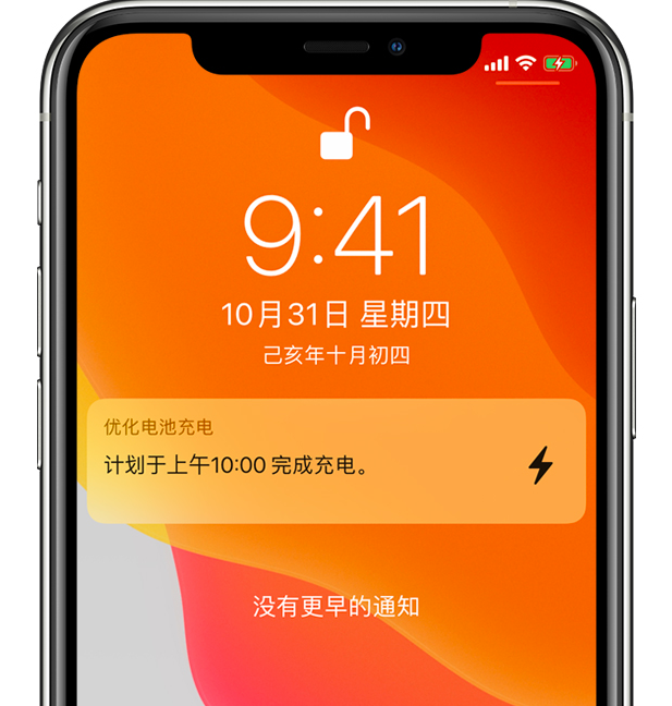 扶风苹果手机维修分享iPhone 充不满电的原因 