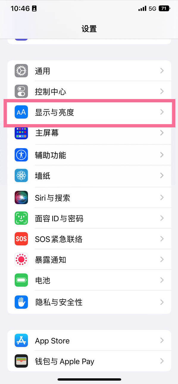 扶风苹果14维修店分享iPhone14 plus如何设置护眼模式 