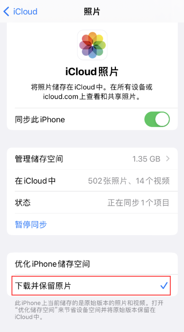 扶风苹果手机维修分享iPhone 无法加载高质量照片怎么办 