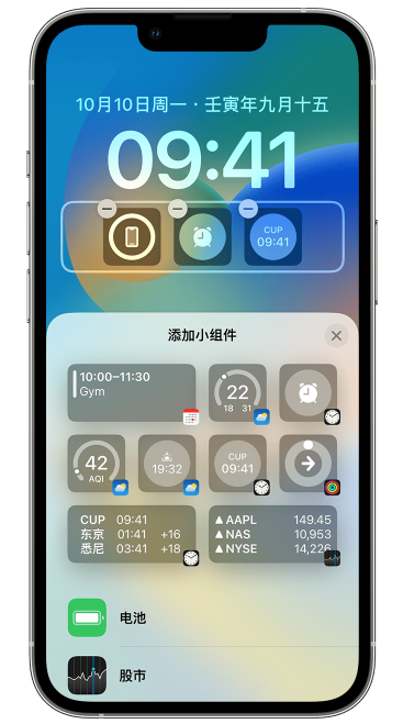 扶风苹果维修网点分享iOS 16 如何在锁屏上添加小组件？点击无响应如何解决？ 