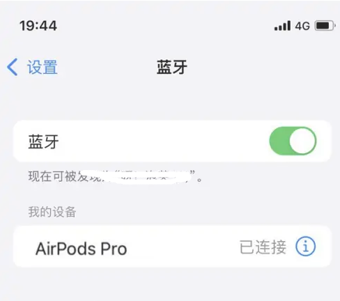 扶风苹果维修网点分享AirPods Pro连接设备方法教程 