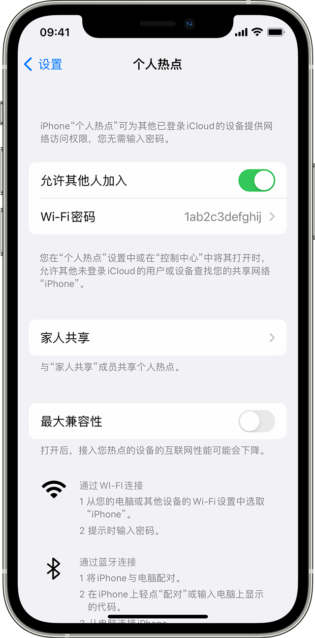 扶风苹果14维修分享iPhone 14 机型无法开启或使用“个人热点”怎么办 