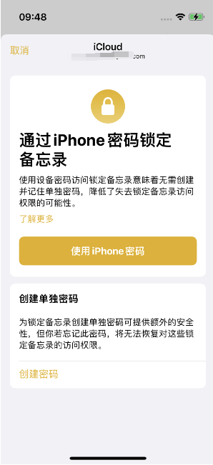 扶风苹果14维修店分享iPhone 14备忘录加密方法教程 