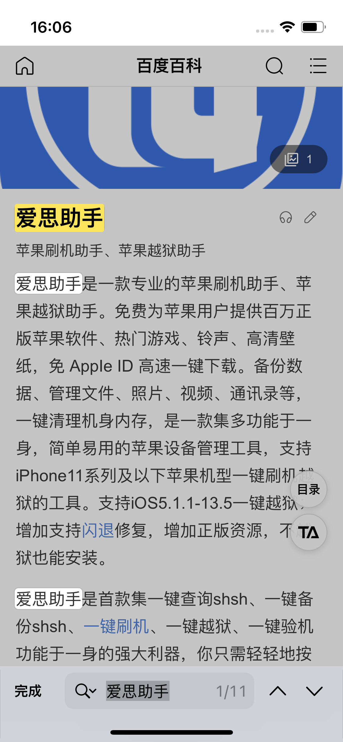 扶风苹果14维修分享iPhone 14手机如何在safari浏览器中搜索关键词 