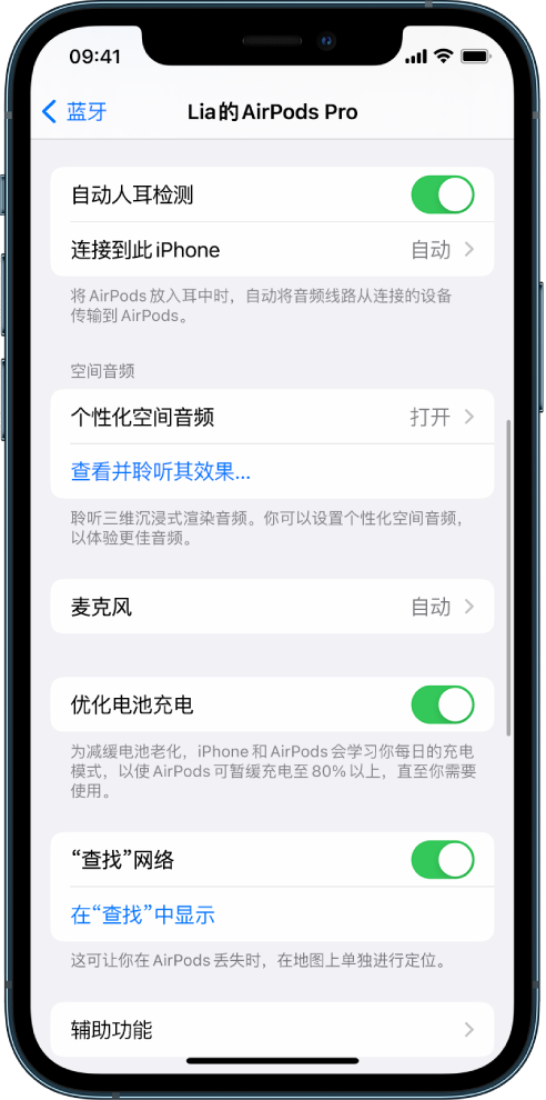 扶风苹果手机维修分享如何通过 iPhone “查找”功能定位 AirPods 