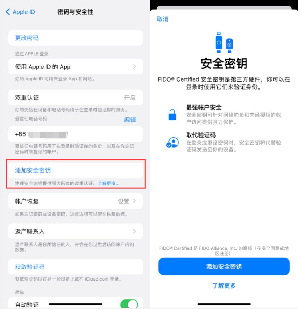 扶风苹果服务网点分享物理安全密钥有什么用？iOS 16.3新增支持物理安全密钥会更安全吗？ 