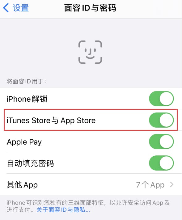 扶风苹果14维修分享苹果iPhone14免密下载APP方法教程 