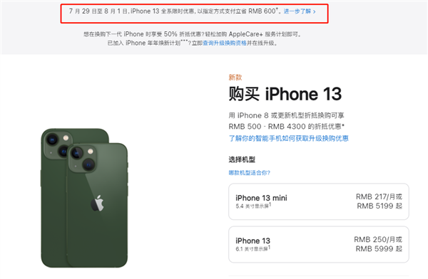 扶风苹果13维修分享现在买iPhone 13划算吗 