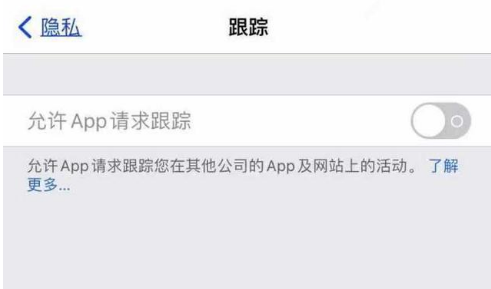 扶风苹果13维修分享使用iPhone13时如何保护自己的隐私 