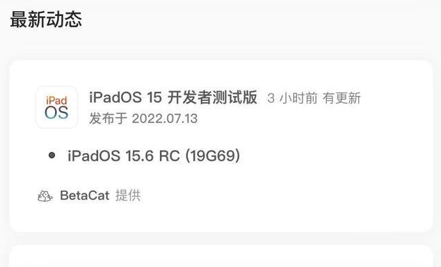 扶风苹果手机维修分享苹果iOS 15.6 RC版更新建议 