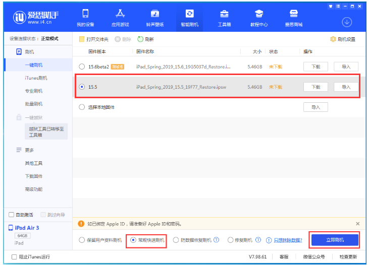 扶风苹果手机维修分享iOS 16降级iOS 15.5方法教程 