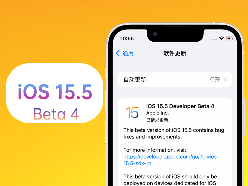 扶风苹果手机维修分享iOS 15.5 Beta4优缺点汇总 
