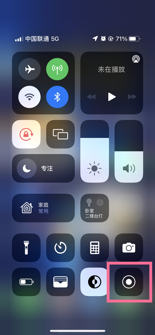 扶风苹果13维修分享iPhone 13屏幕录制方法教程 