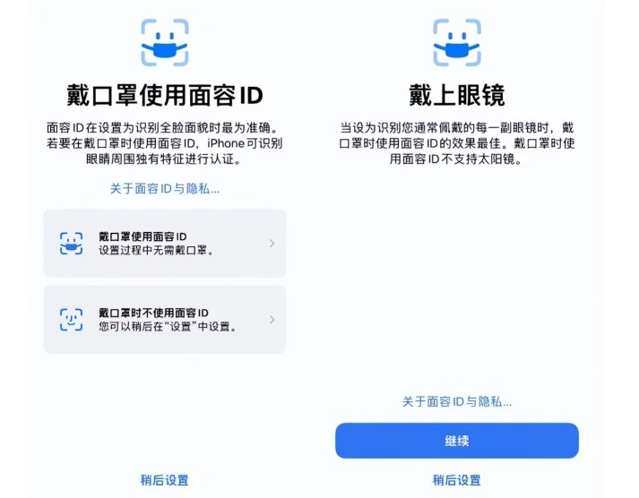 扶风苹果手机维修分享iOS15.4中的戴口罩使用面容ID好用吗 