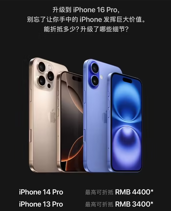 扶风苹果16维修分享苹果喊话用户入手iPhone 16 Pro 机型 