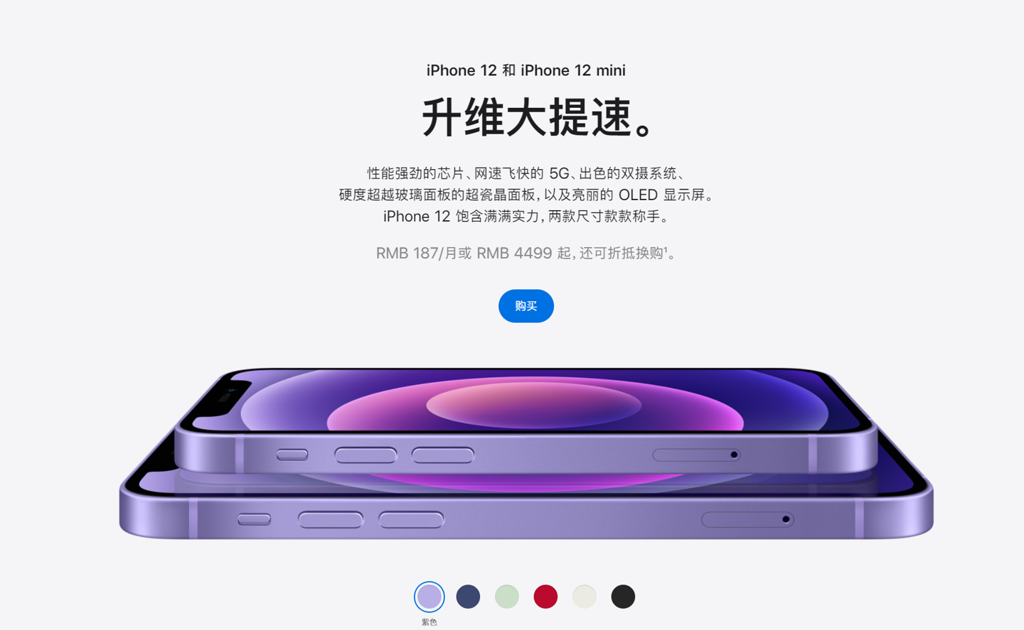 扶风苹果手机维修分享 iPhone 12 系列价格降了多少 