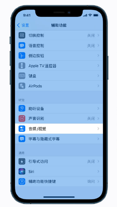 扶风苹果手机维修分享iPhone 12 小技巧 