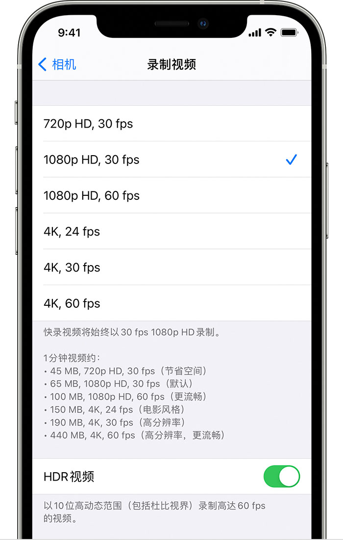 扶风苹果手机维修分享如何在 iPhone 上播放和录制 HDR 视频 