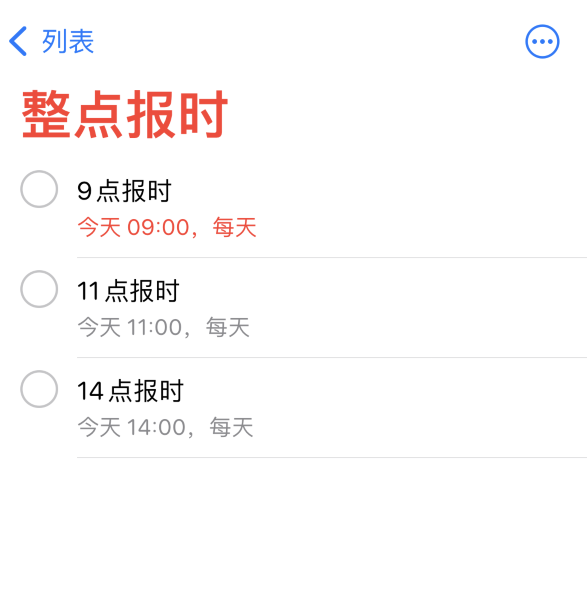 扶风苹果手机维修分享如何在 iPhone 上设置整点报时提醒 