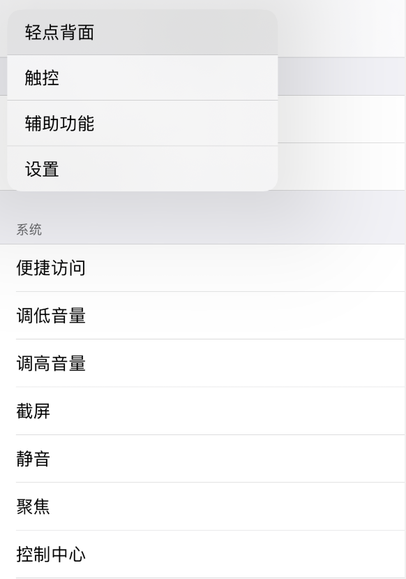 扶风苹果手机维修分享iOS 14 值得了解的 6 个细节设置 