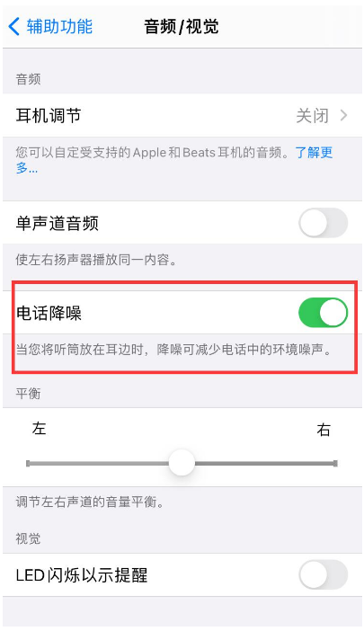 扶风苹果手机维修分享iPhone12 扬声器有杂音怎么办 